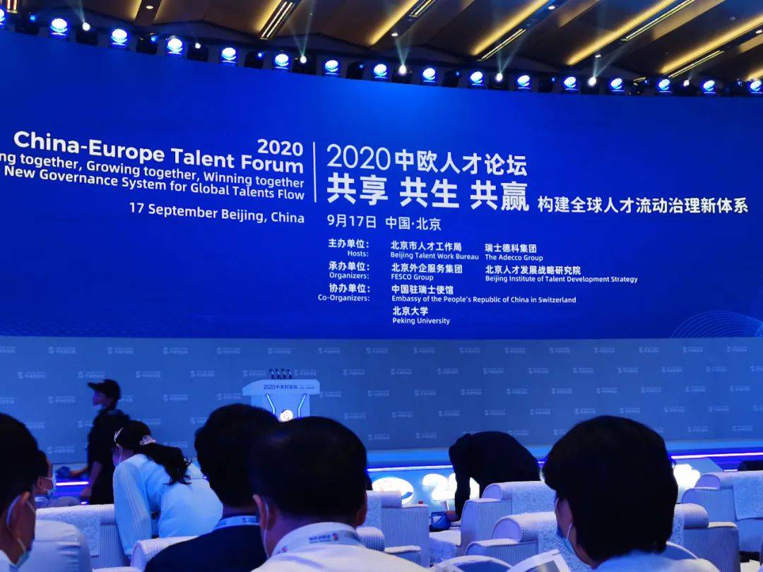 
【聚焦】构建全球人才流动治理新体系【BJL平台官网】(图2)