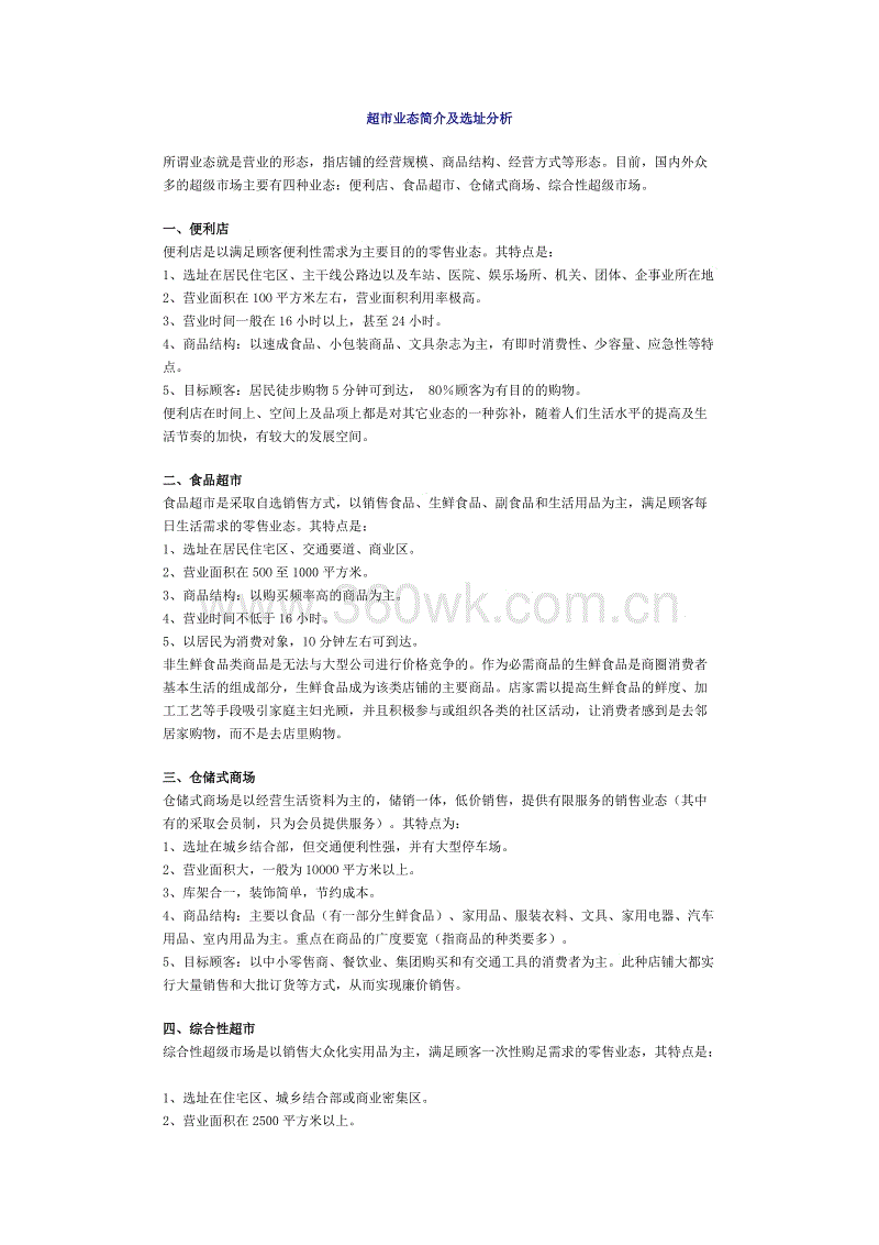 “BJL平台官网”《认证认可检验检测发展“十三五”规划》正式发布(图3) BJL平台